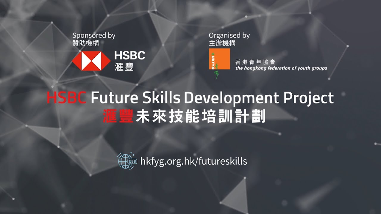 LITE Lab student team EC Bank won Hong Kong Federation of Youth Group’s HSBC Future Skills Development Project AI Future Tense: Pitching Innotech Solutions
